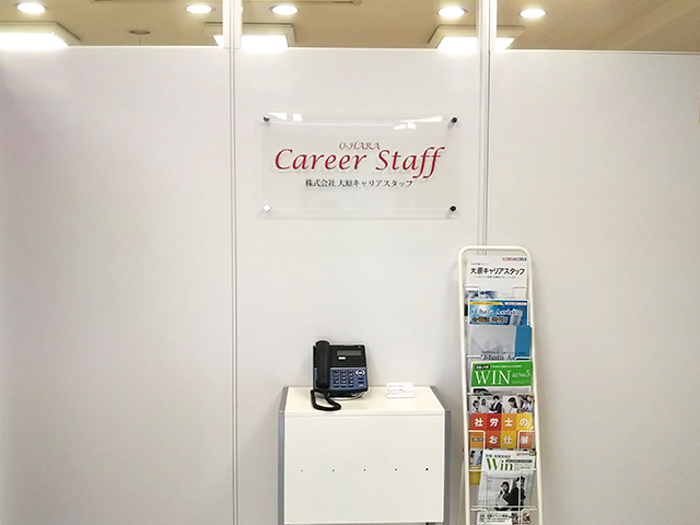 株式会社大原キャリアスタッフ