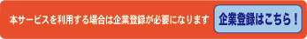 Webからのお申込み