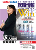 月刊WIN