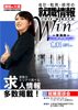 Ｗｉｎ東海版