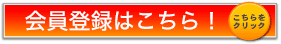 求職者登録はこちら