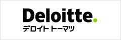 デロイト トーマツ税理士法人