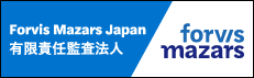Forvis Mazars Japan有限責任監査法人