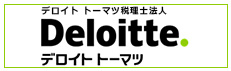デロイトトーマツ税理士法人