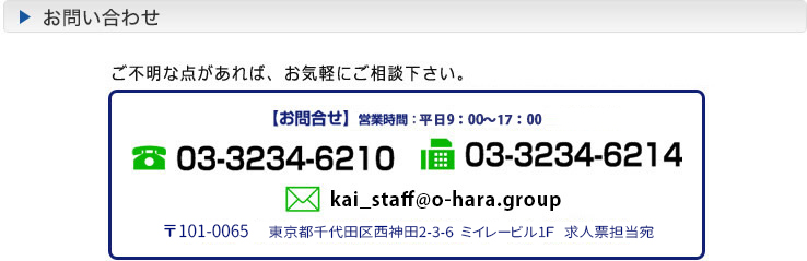お問い合わせ