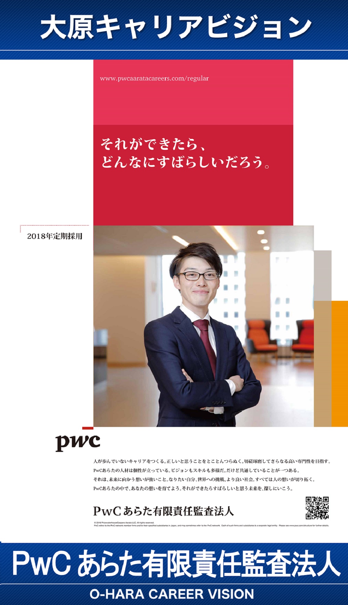 会計 財務 税務 経理 税理士法人 会計事務所 求人 就職 転職