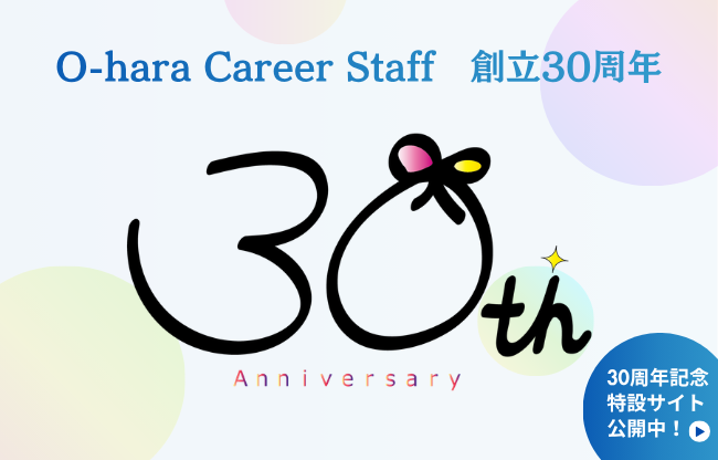30thAnniversary