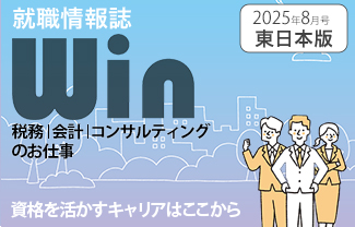 win東 2025