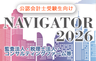 navigator2026