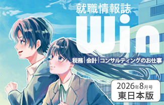 win東 2026