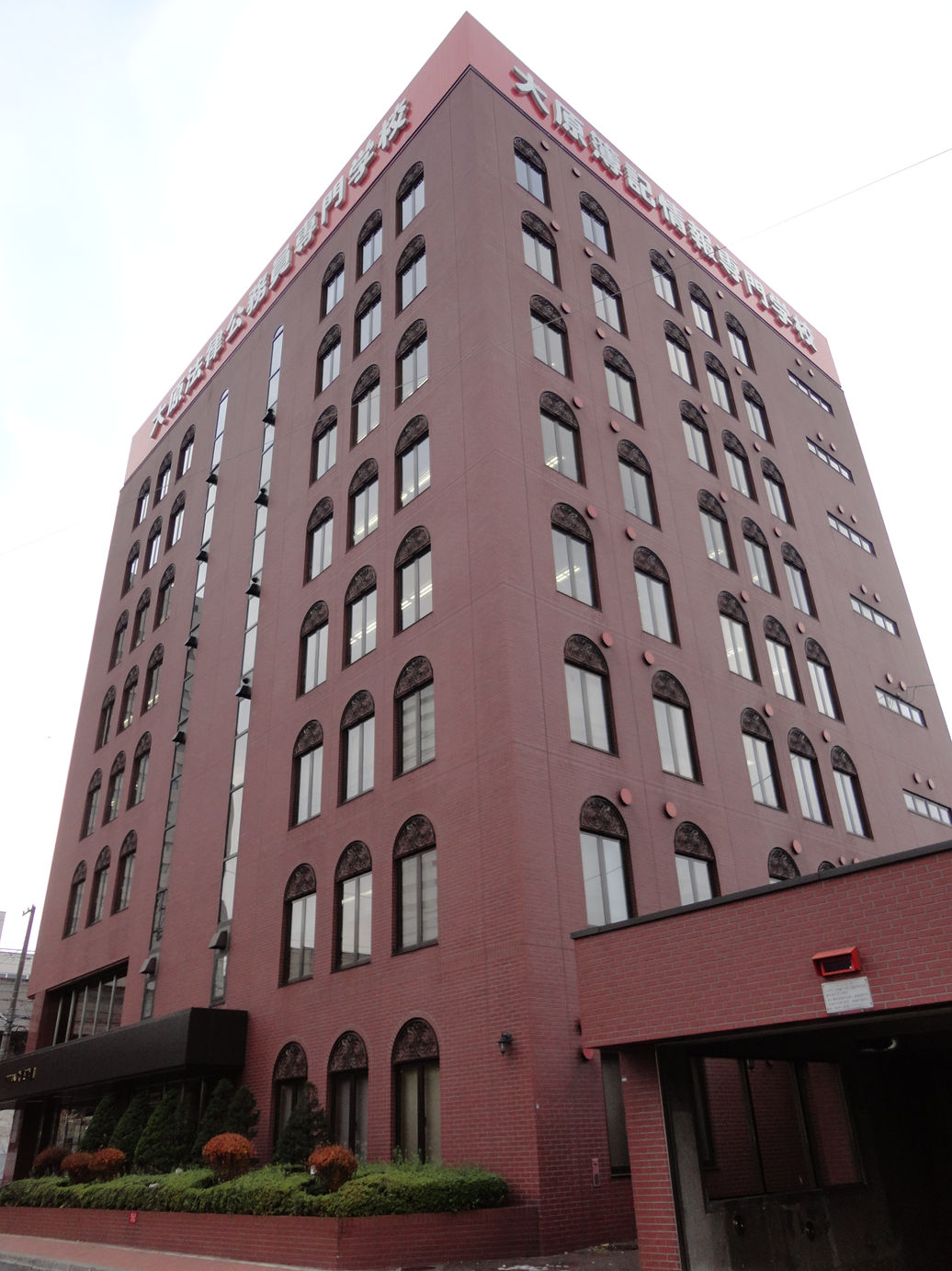 大原簿記情報専門学校 札幌校 外観