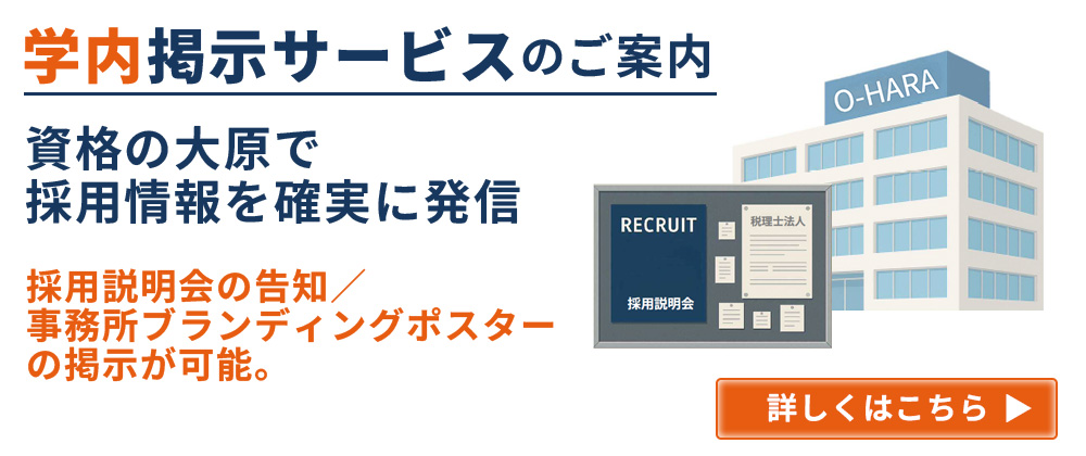 学内掲示サービス