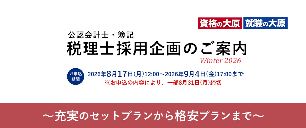 win_winter
